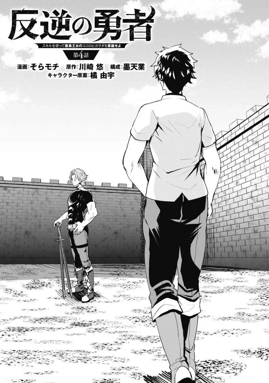 第04话 第4页