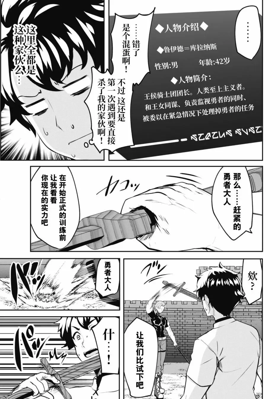 第04话 第6页