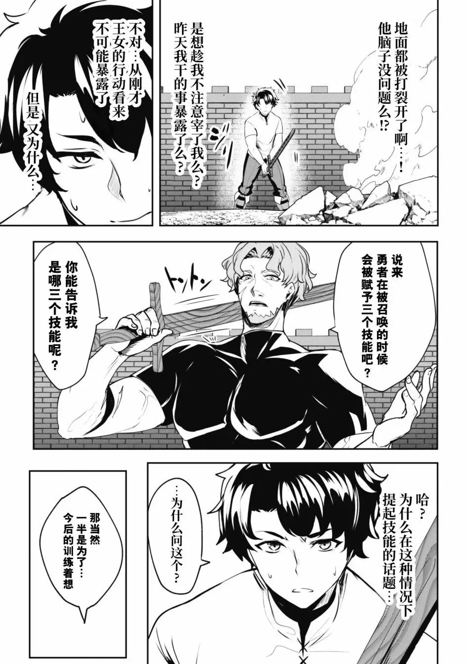 第04话 第8页