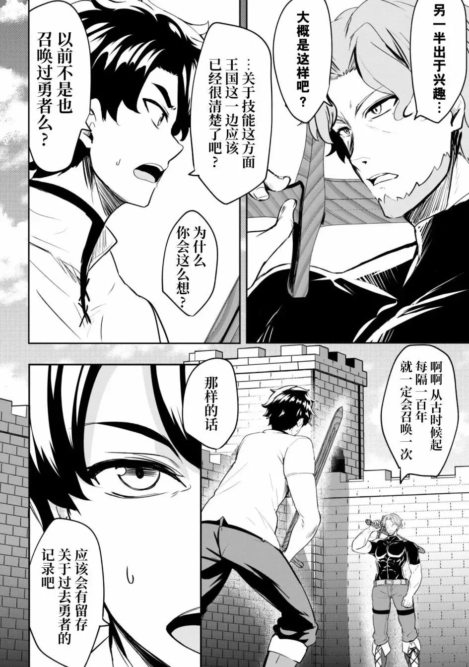 第04话 第9页