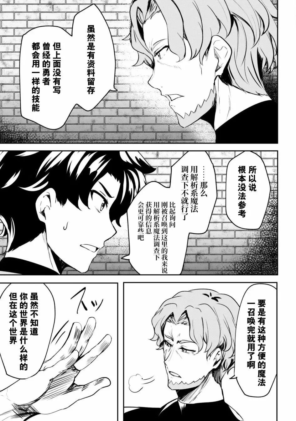 第04话 第10页