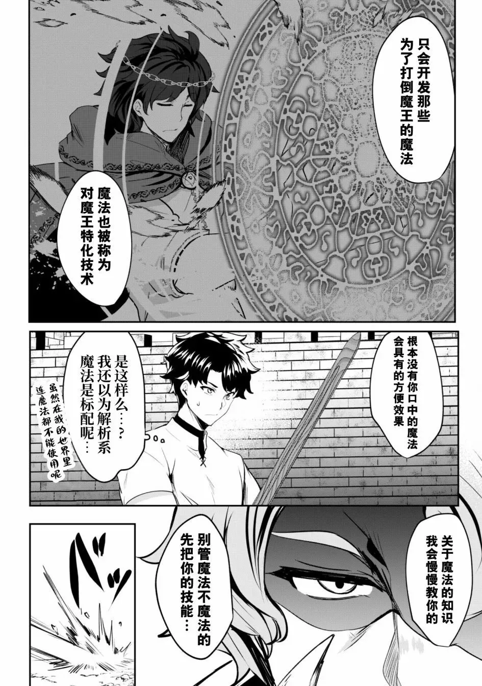 第04话 第11页