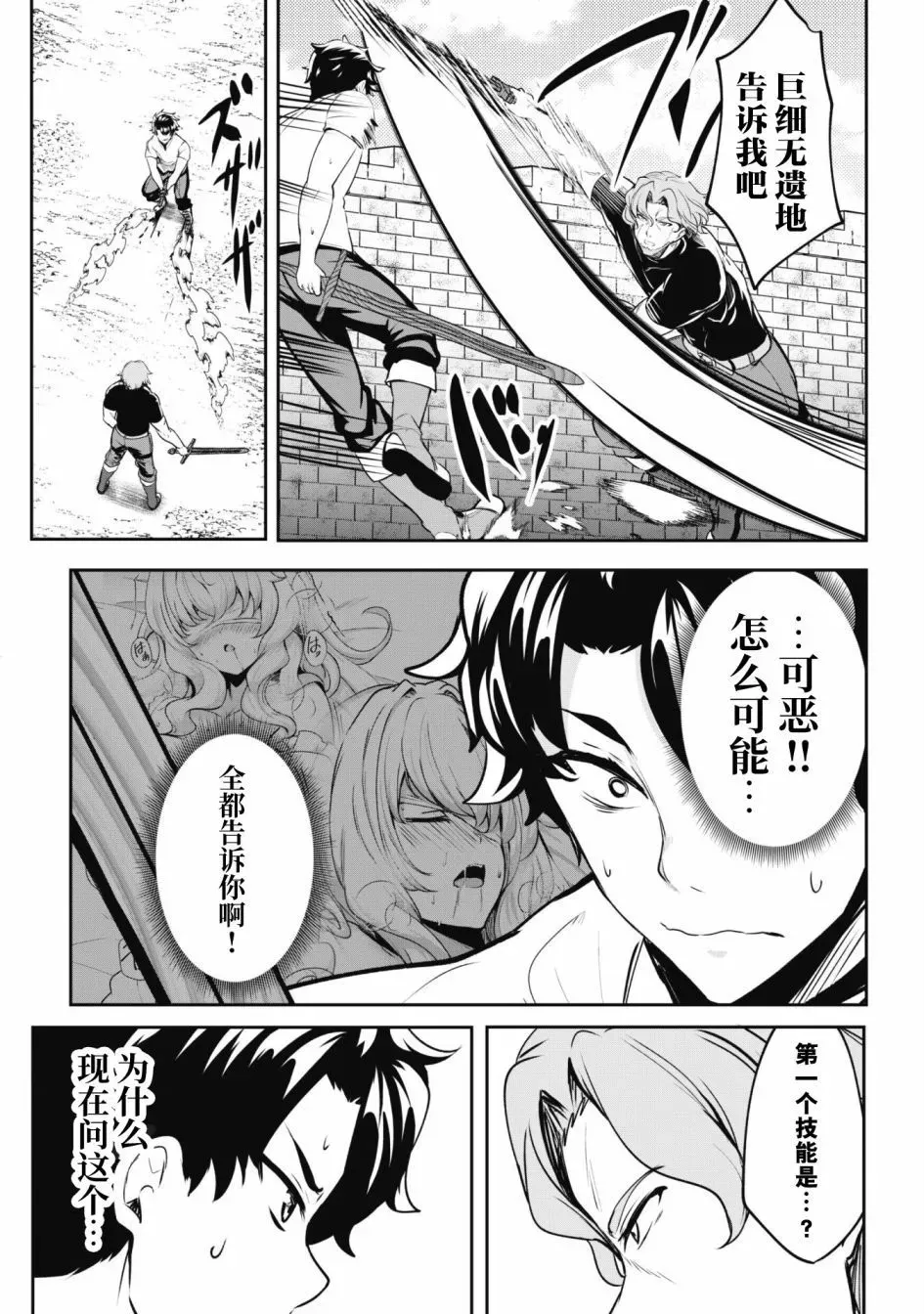第04话 第12页