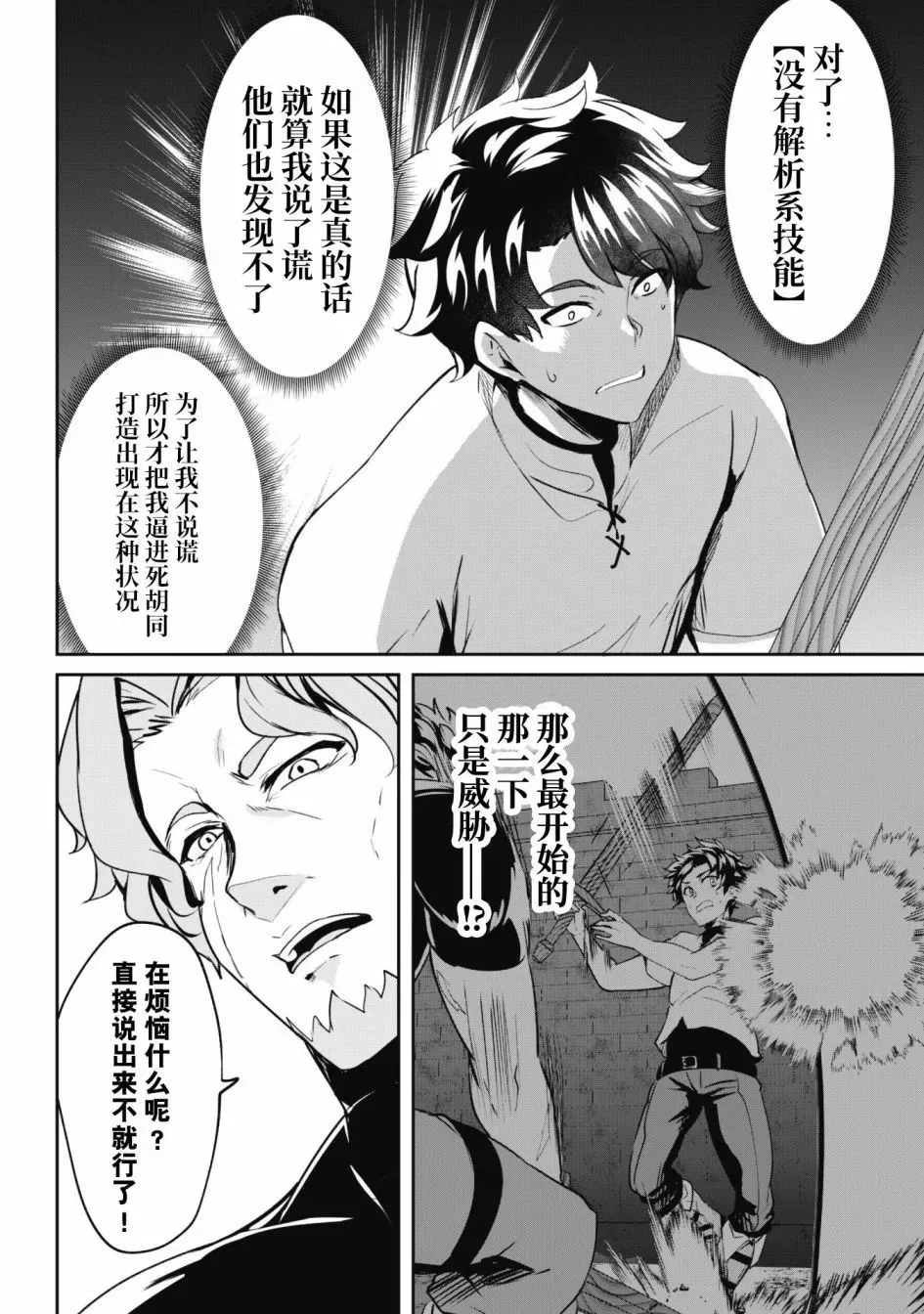 第04话 第13页