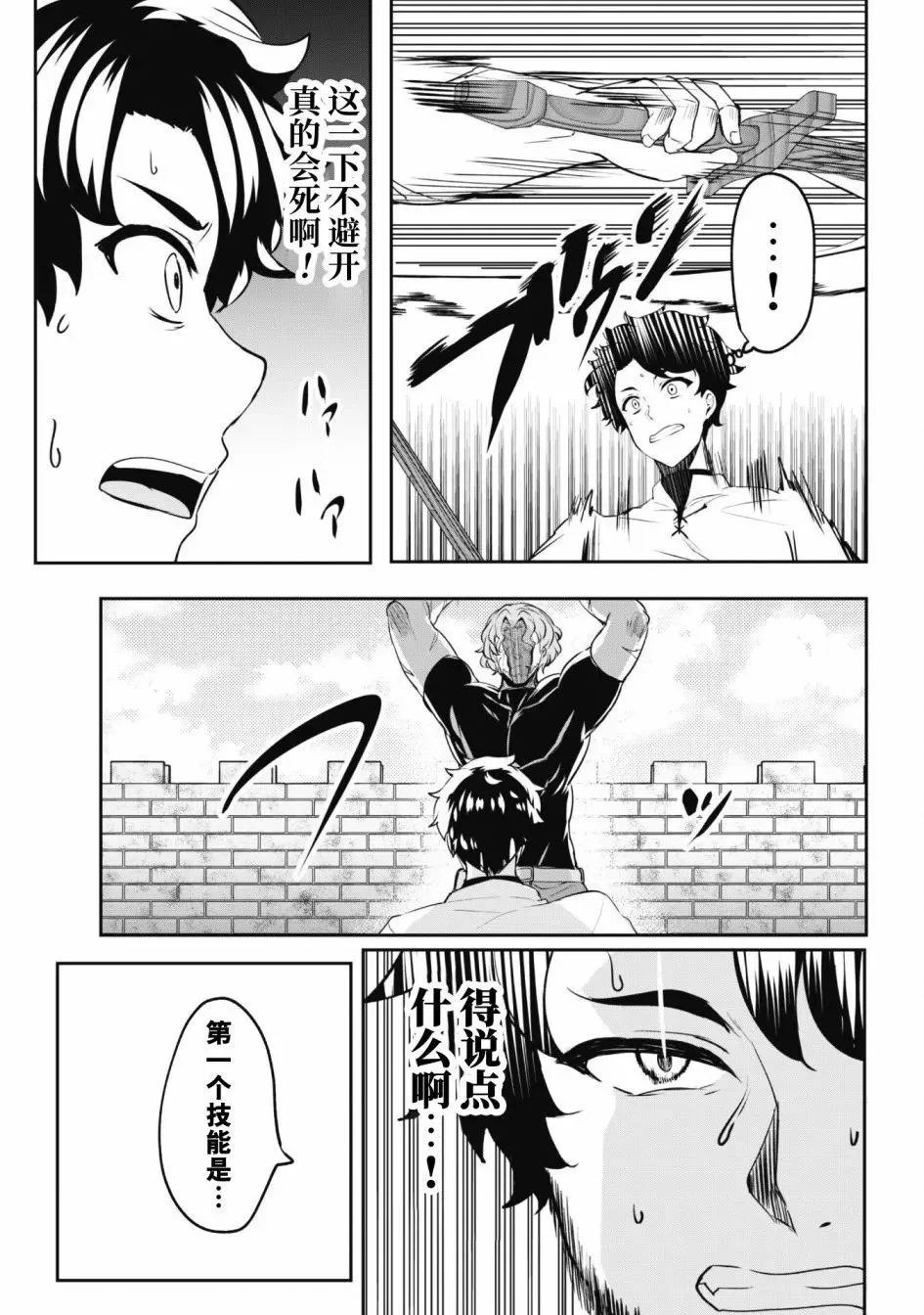 第04话 第14页