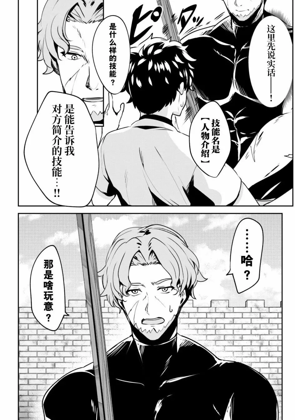 第04话 第15页