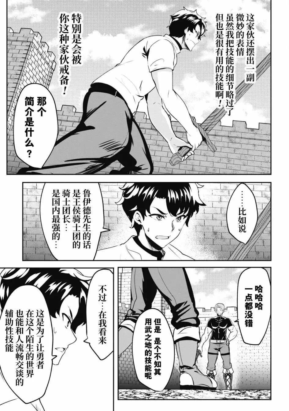 第04话 第16页