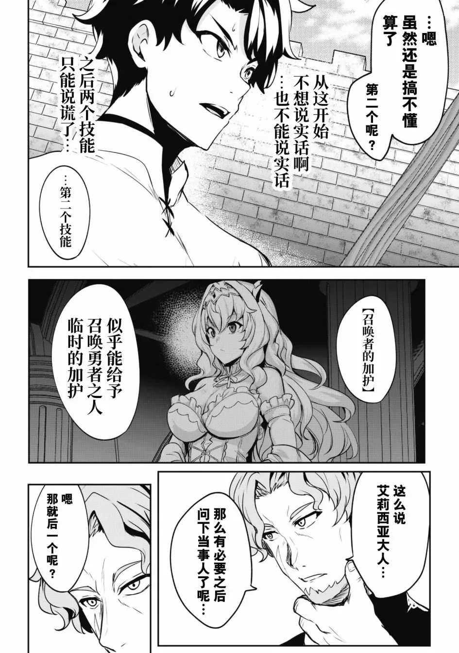 第04话 第17页