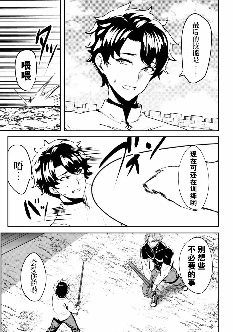 第04话 第18页