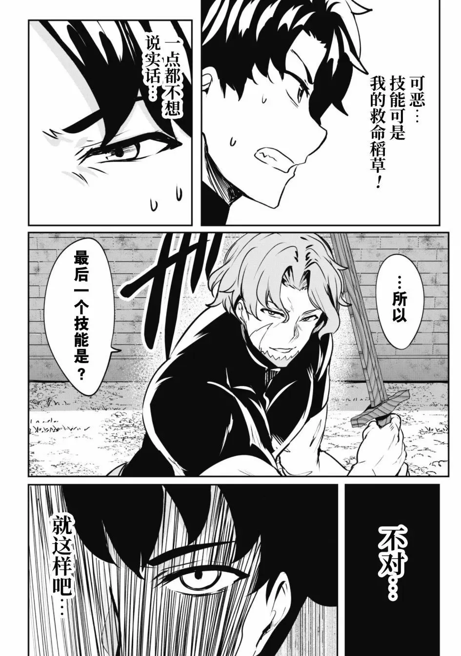 第04话 第19页