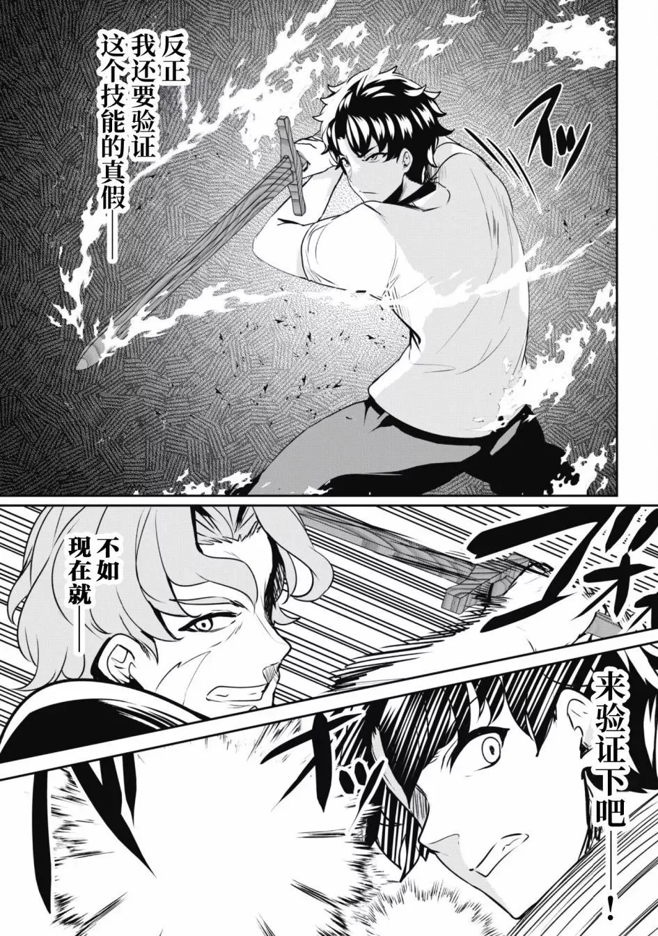 第04话 第20页