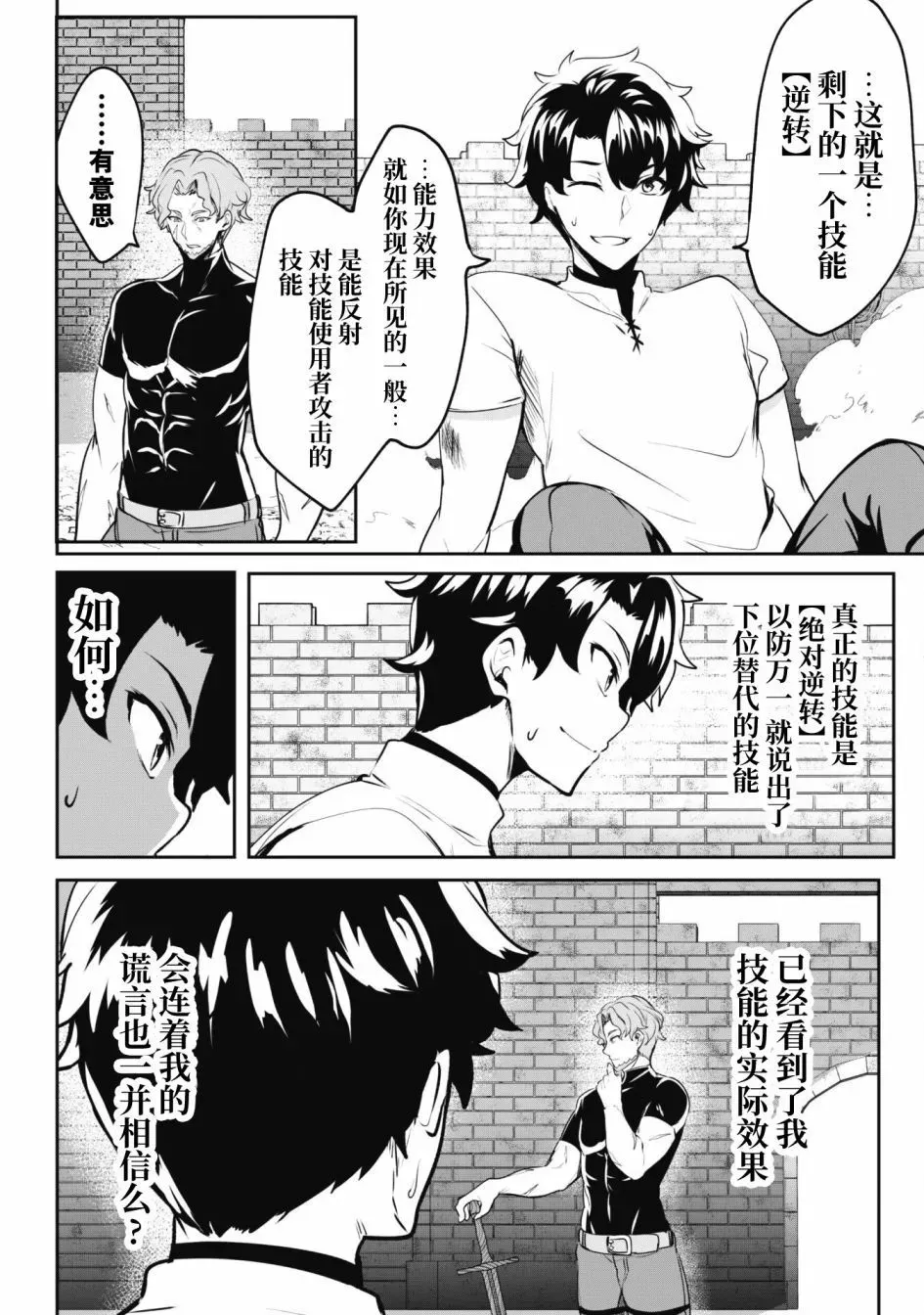 第04话 第23页