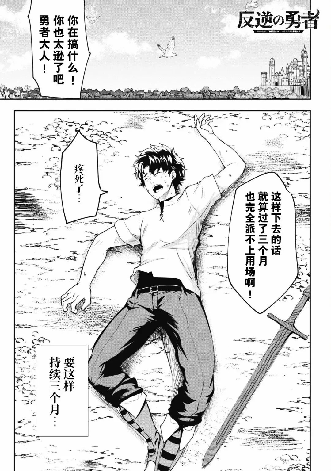 第04话 第26页