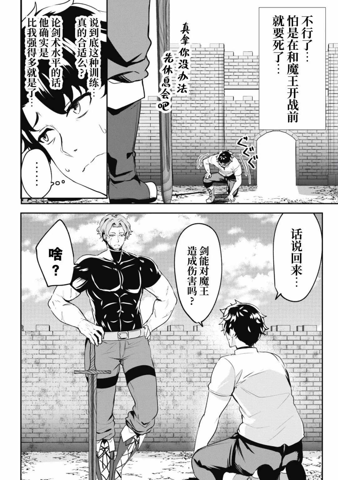 第04话 第27页