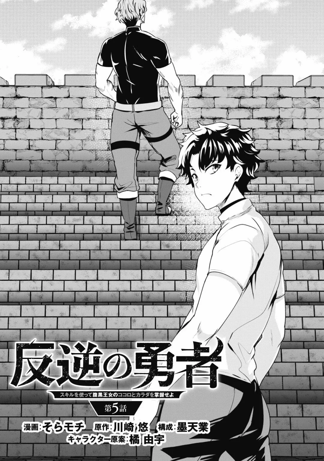 第05话 第3页