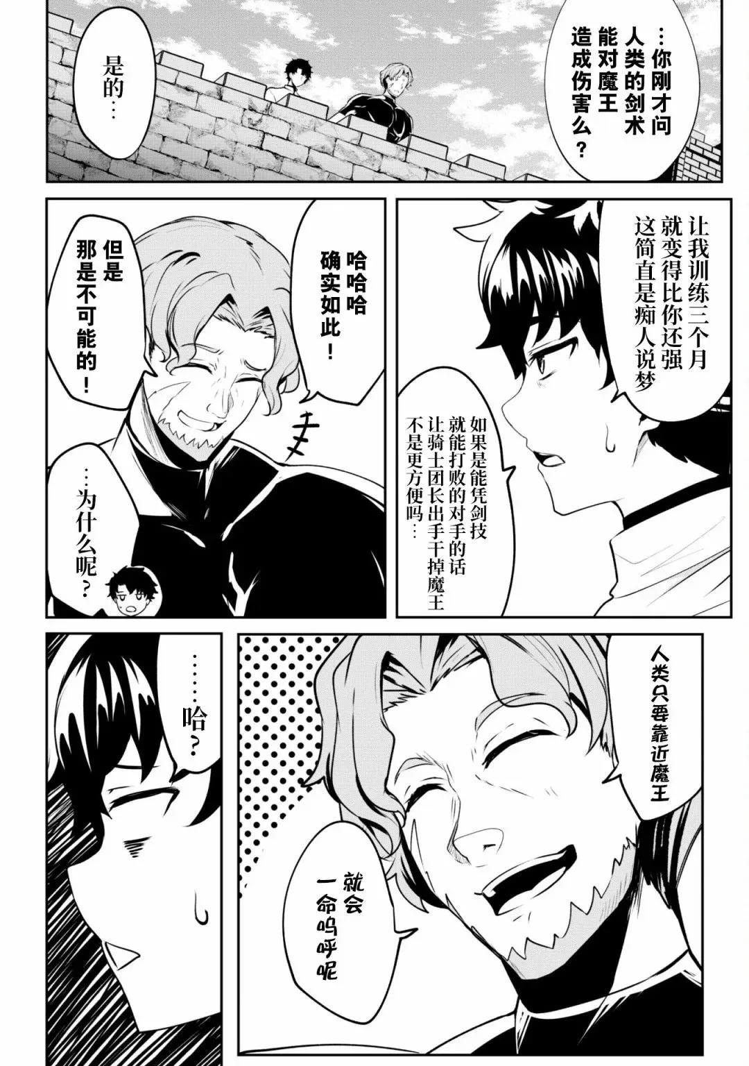 第05话 第4页
