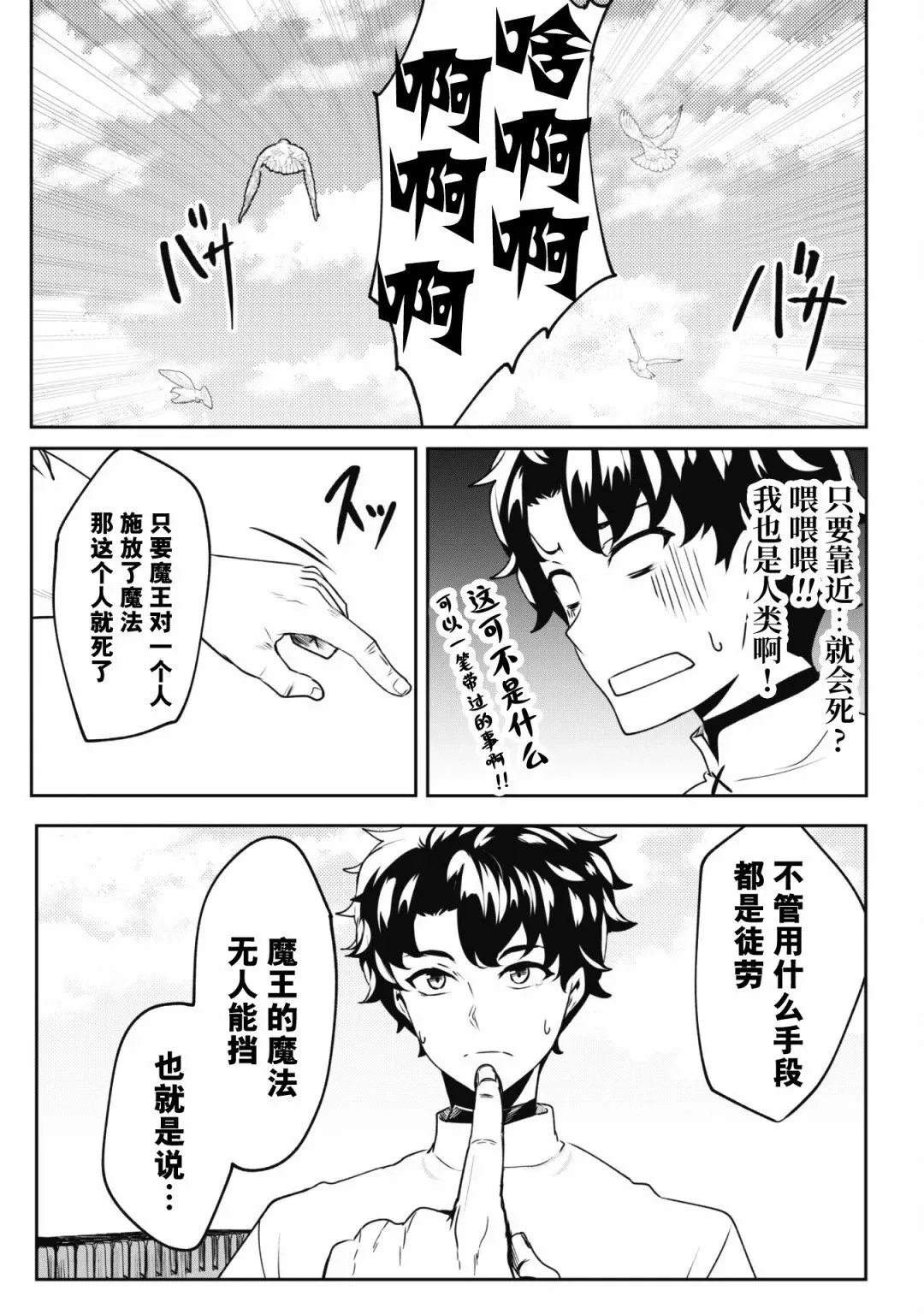 第05话 第5页