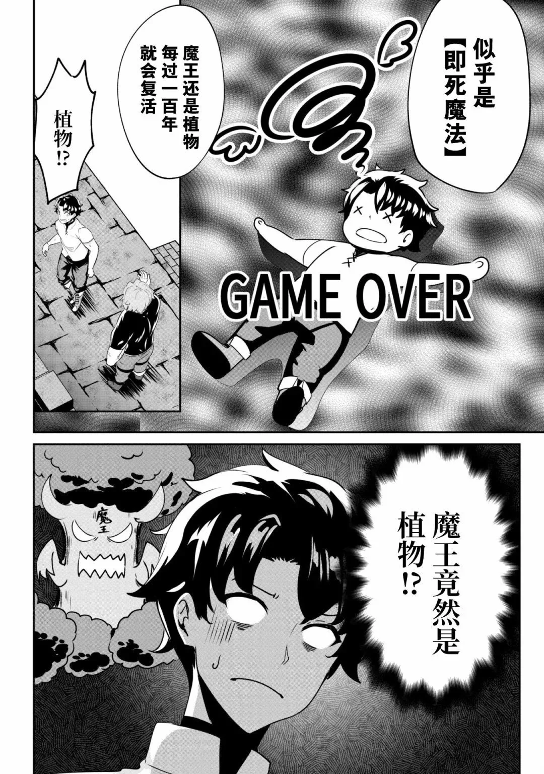 第05话 第6页