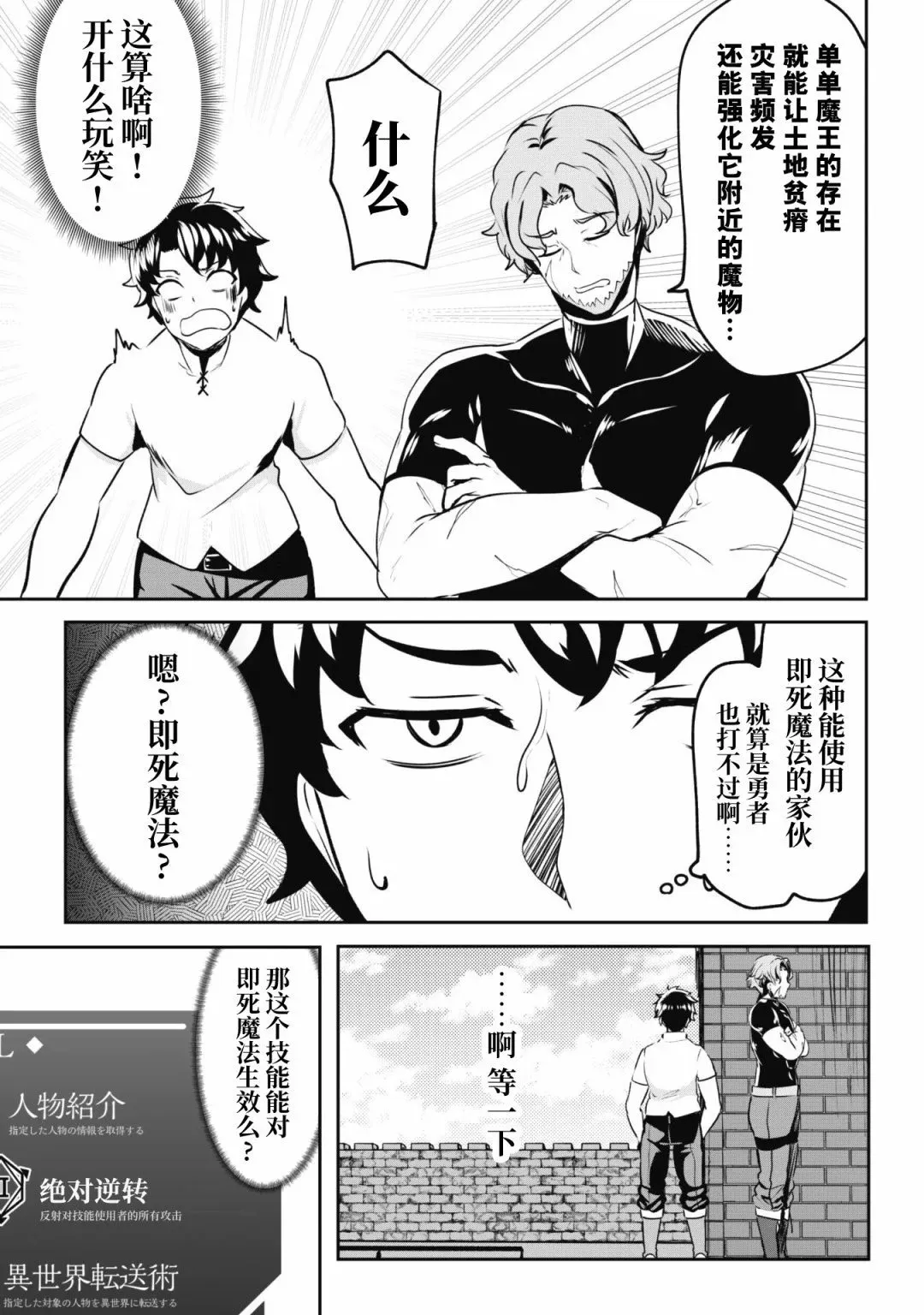 第05话 第7页