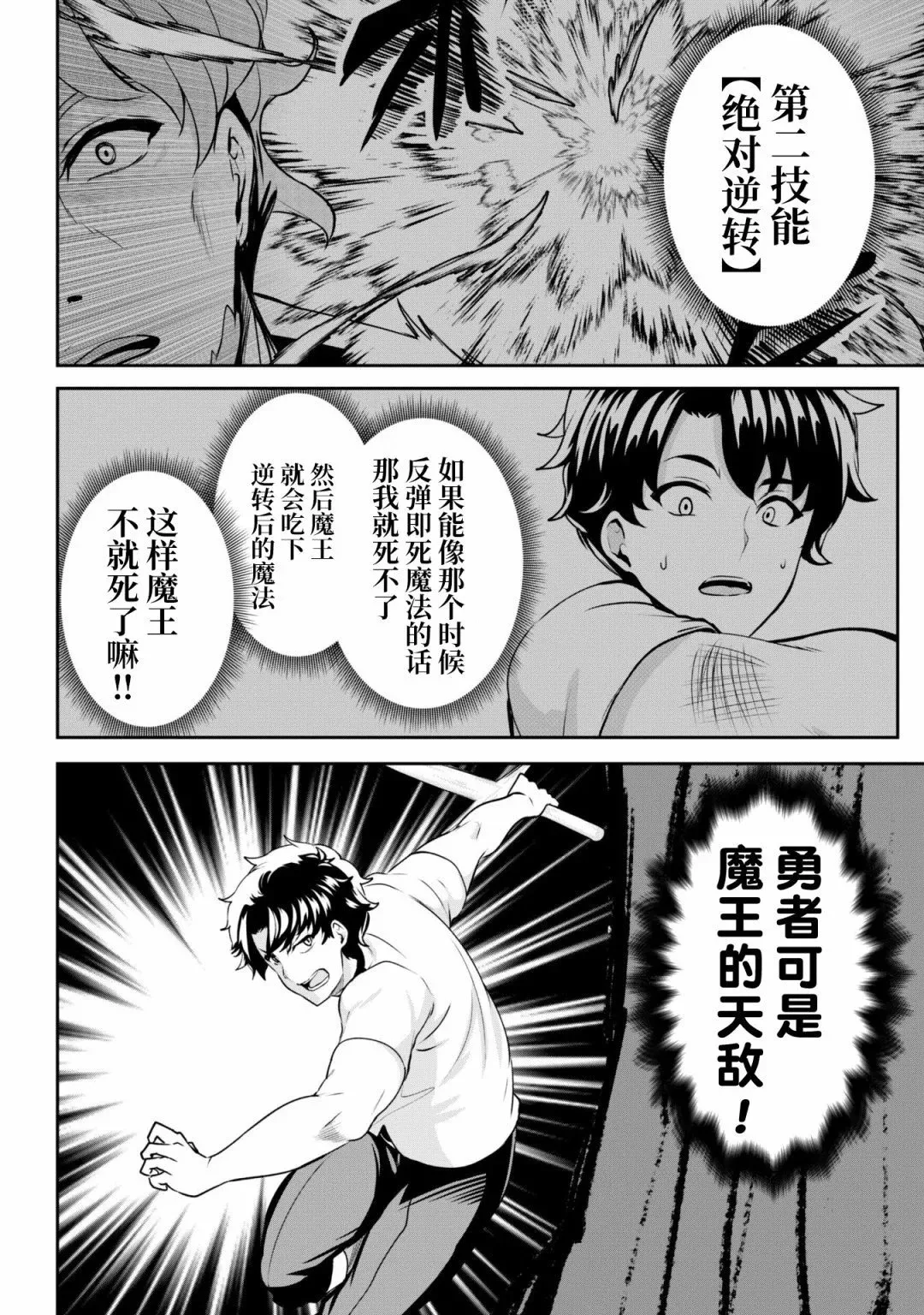 第05话 第8页