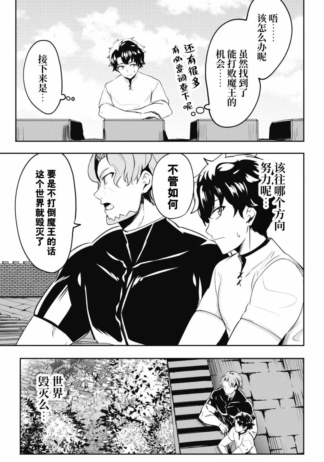第05话 第9页
