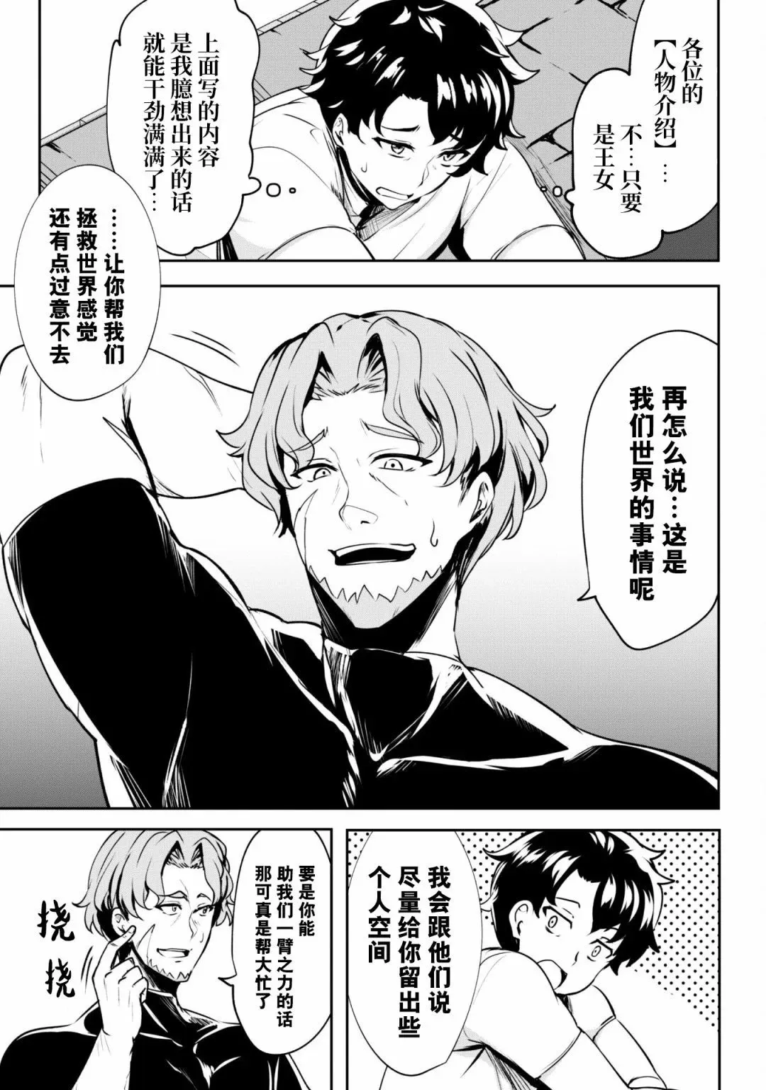 第05话 第11页