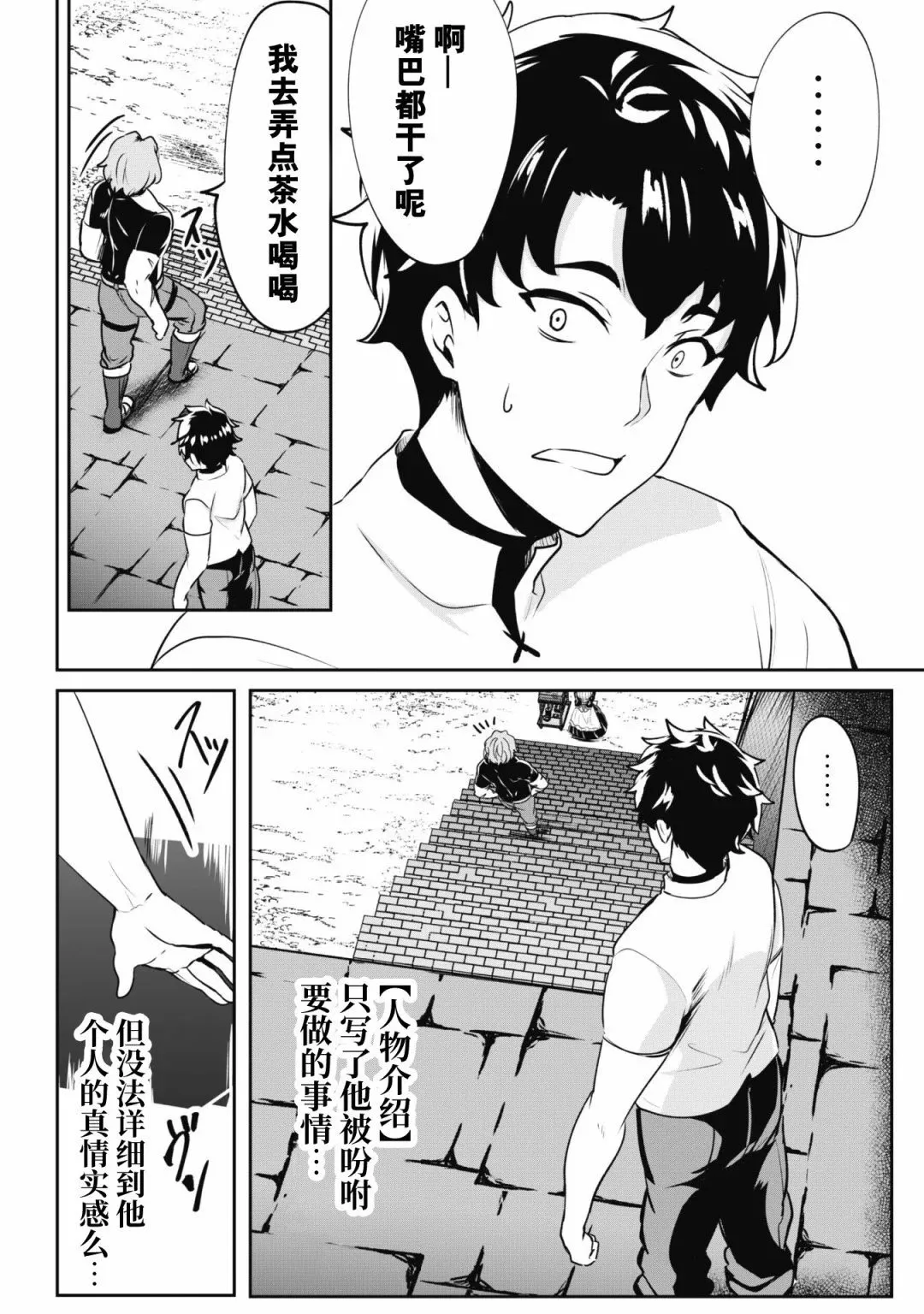 第05话 第12页