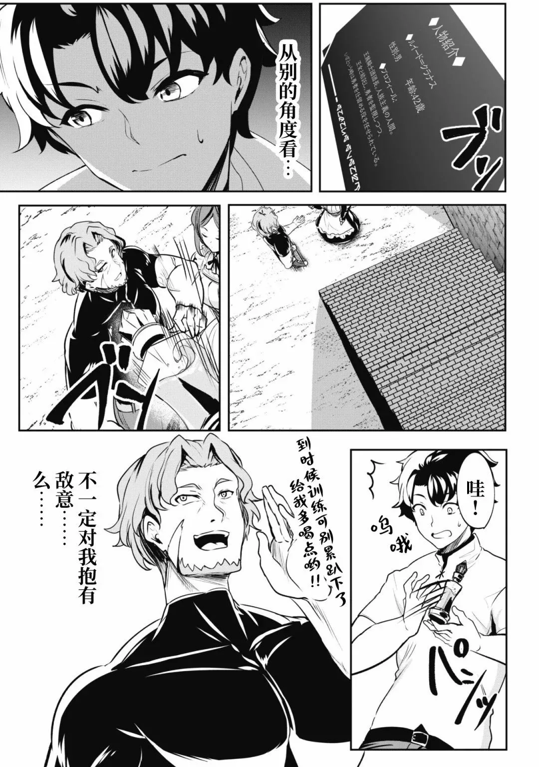 第05话 第13页