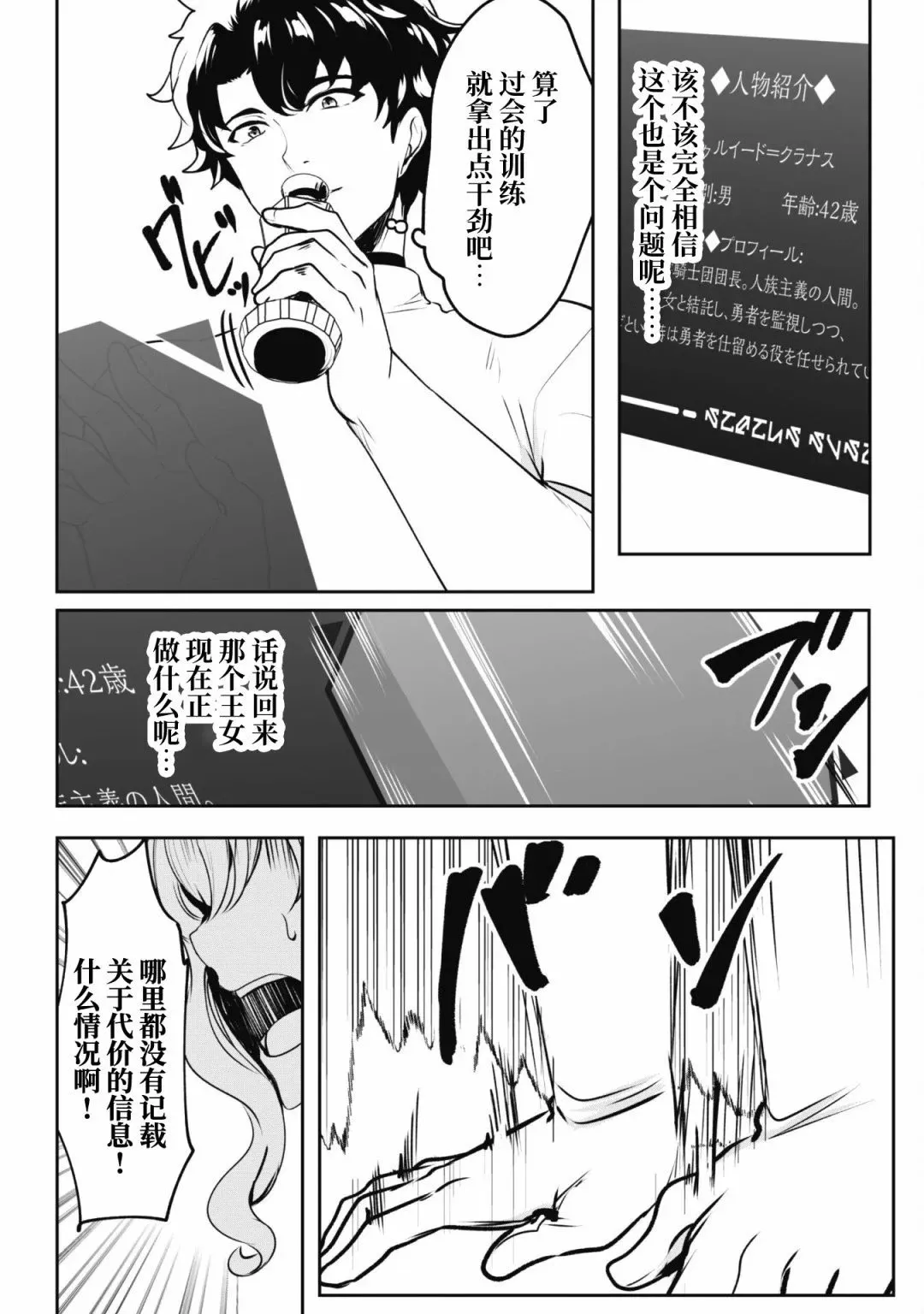 第05话 第14页