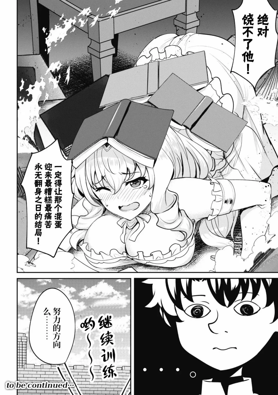 第05话 第16页