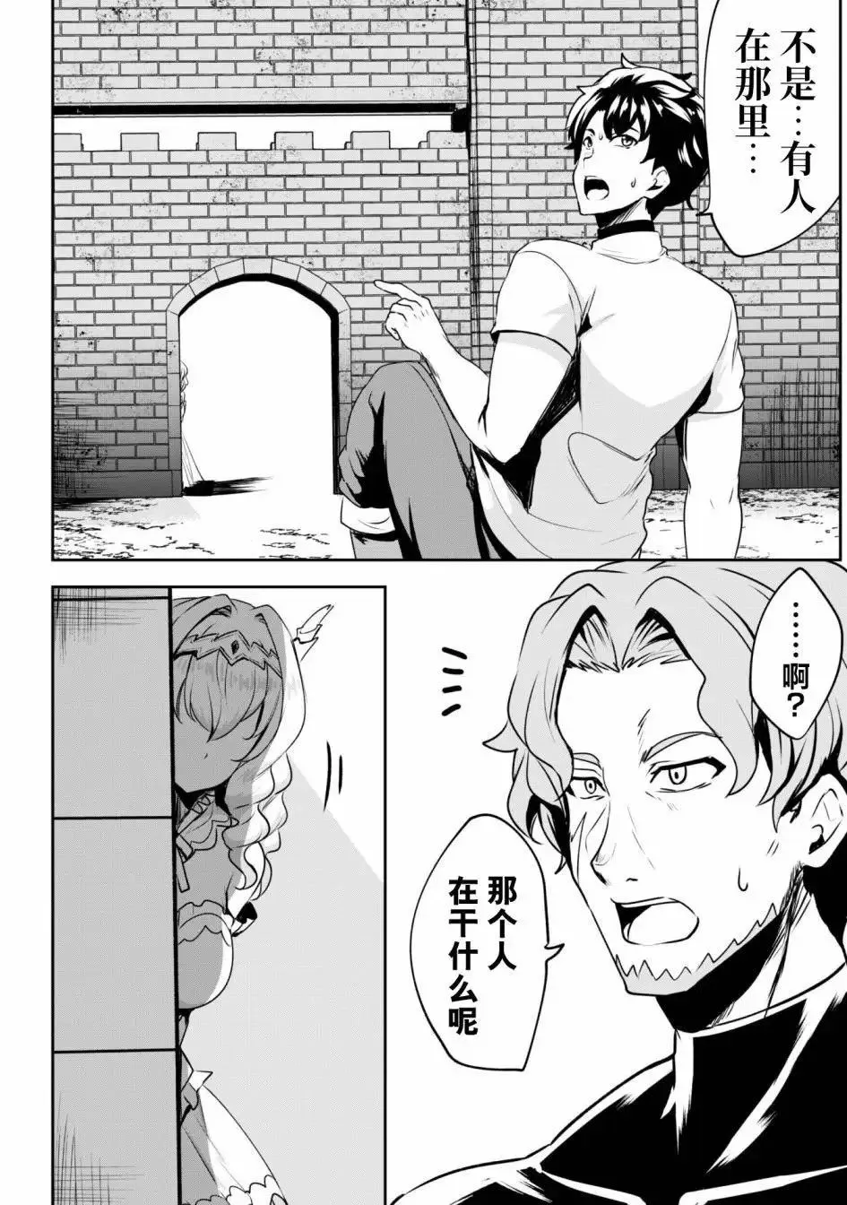 第05话 第20页