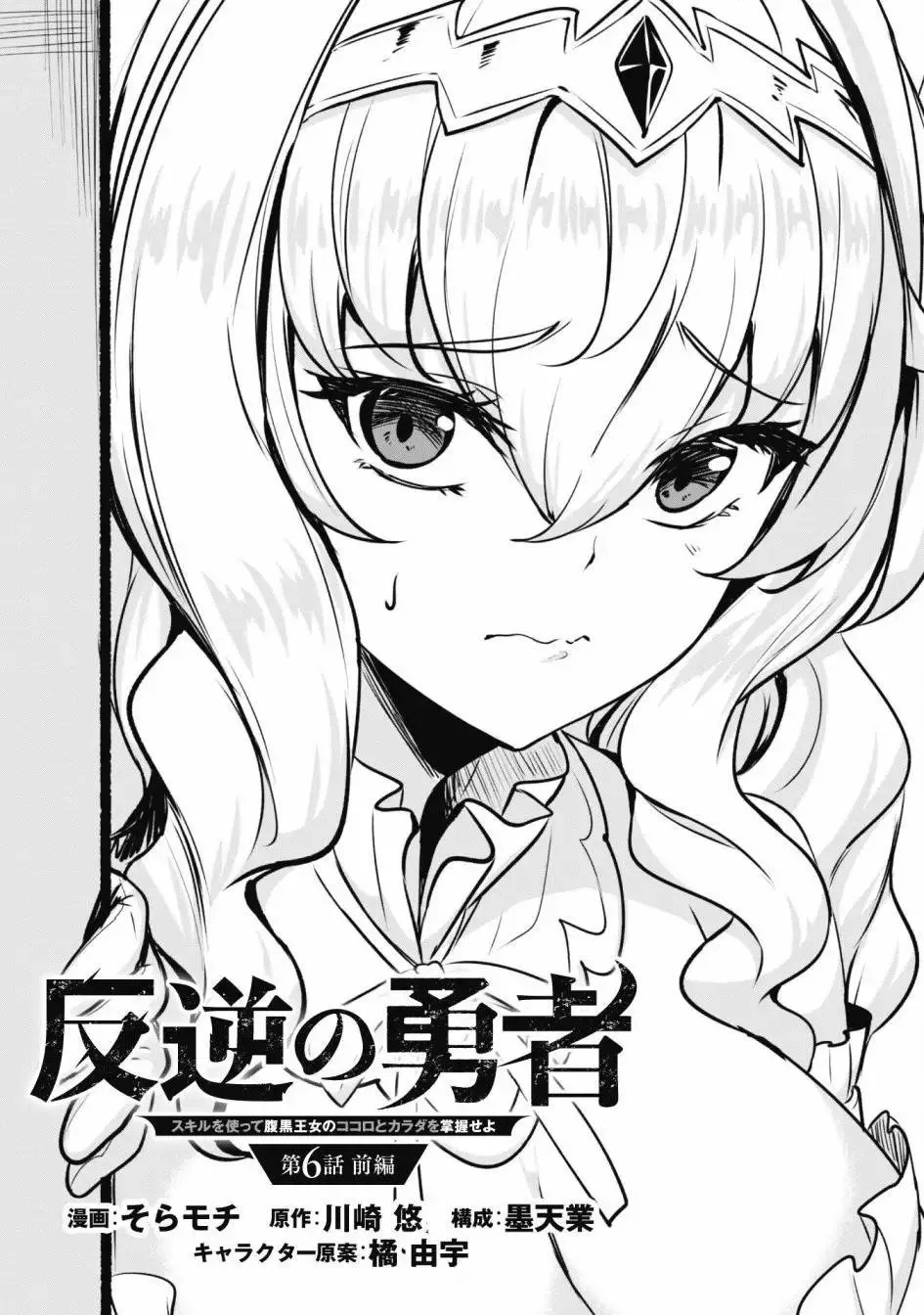第6.1话 第3页