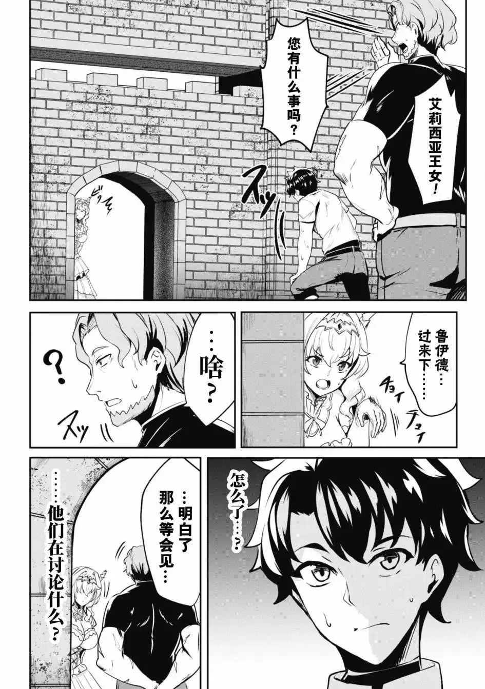 第6.1话 第4页