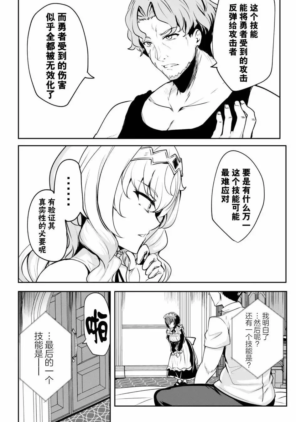 第6.1话 第14页
