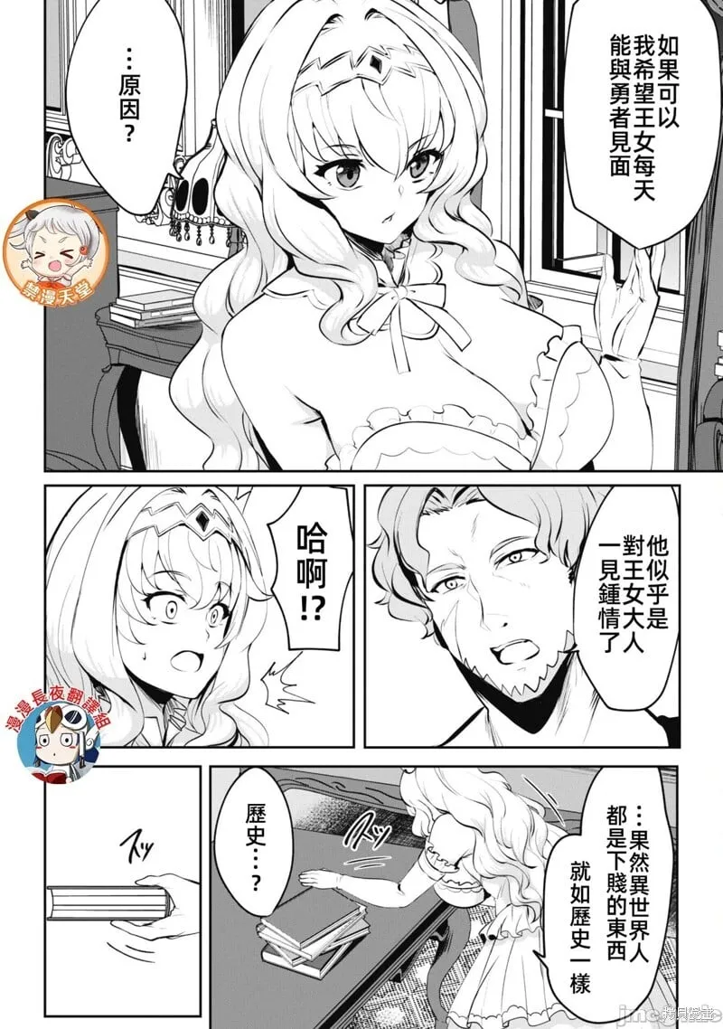 第6.2话 第1页