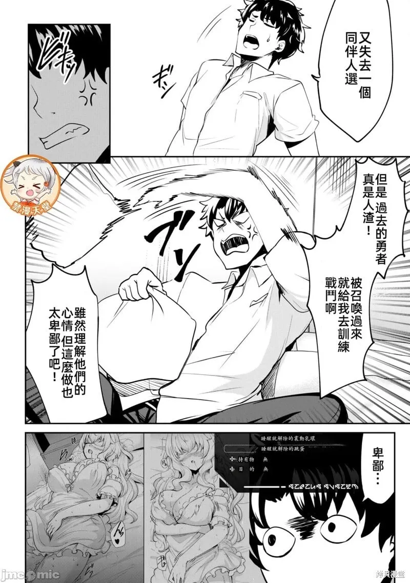 第6.2话 第5页