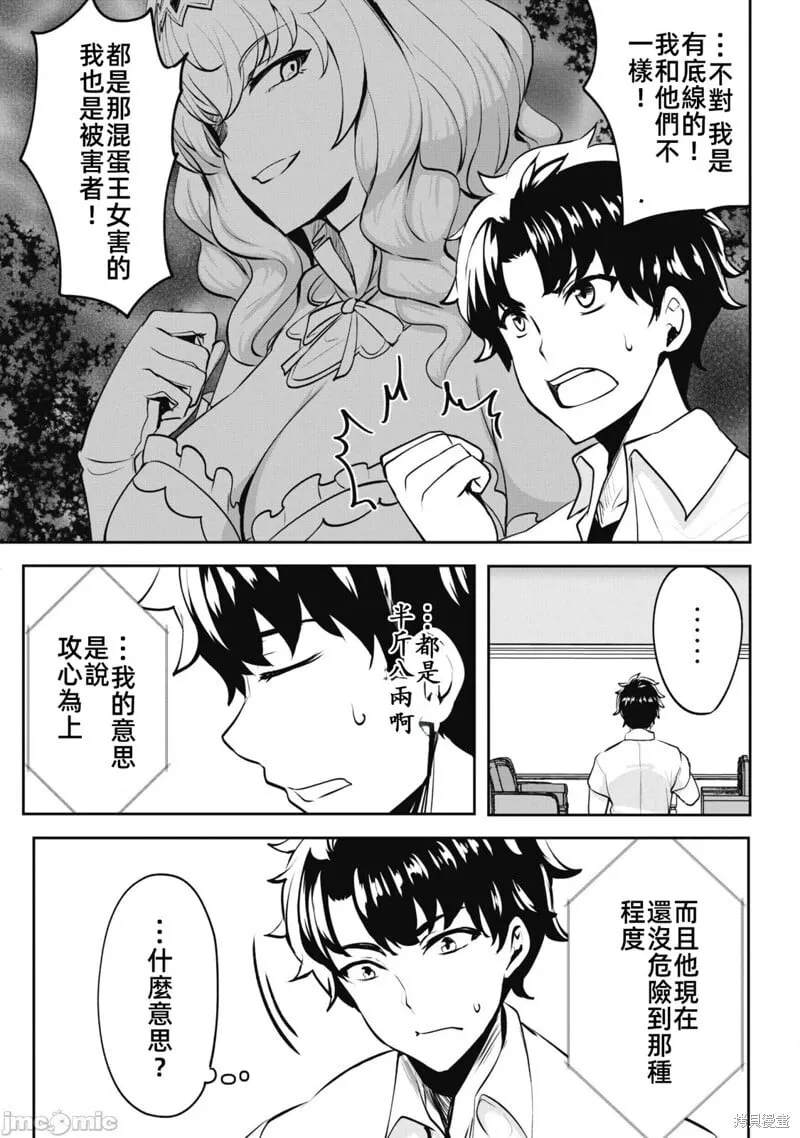 第6.2话 第6页