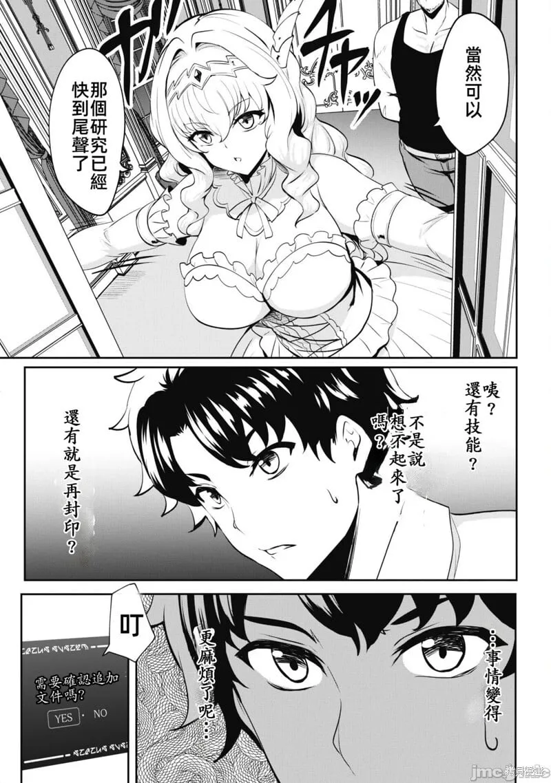 第6.2话 第8页