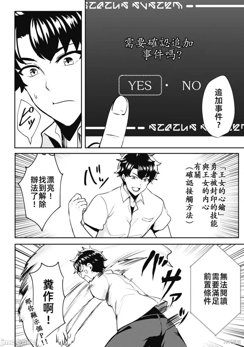 第6.2话 第9页