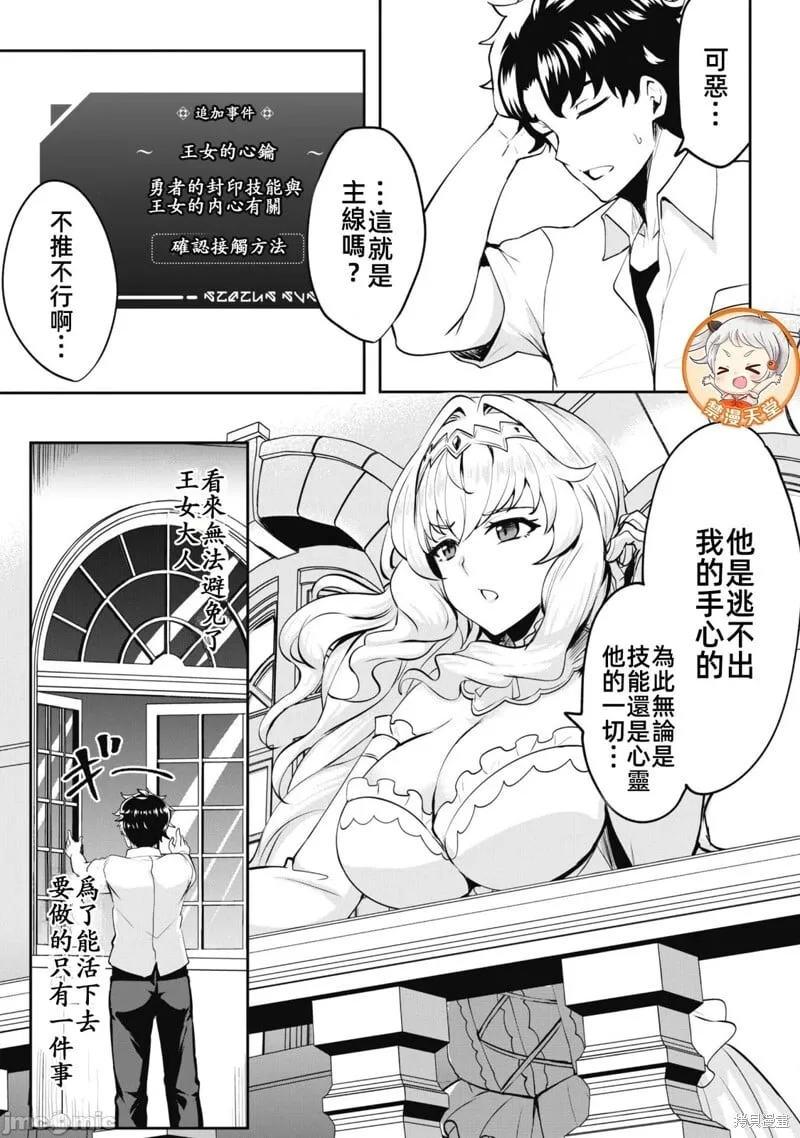 第6.2话 第10页