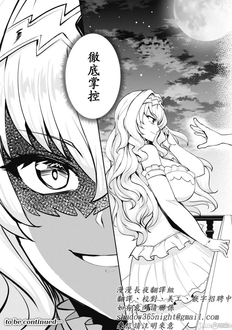 第6.2话 第12页