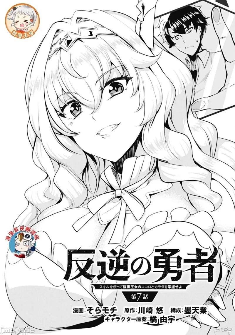 第07话 第2页