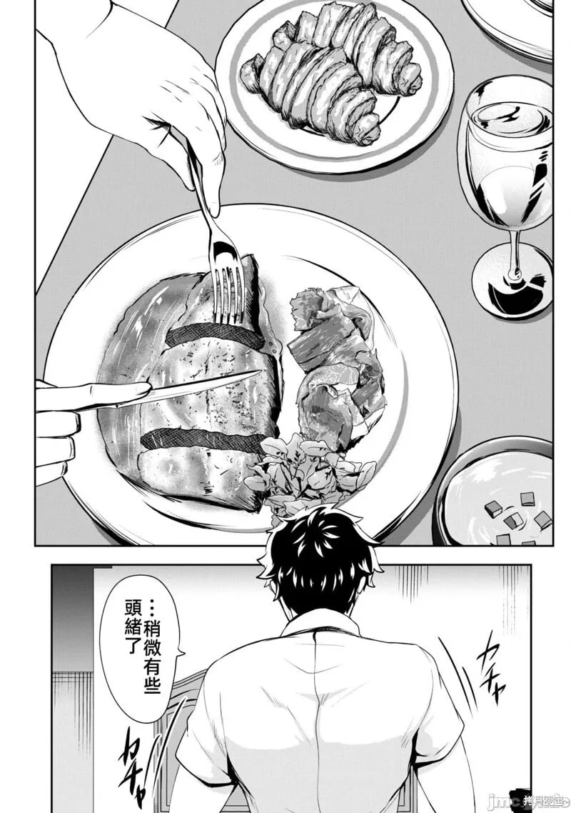 第07话 第3页