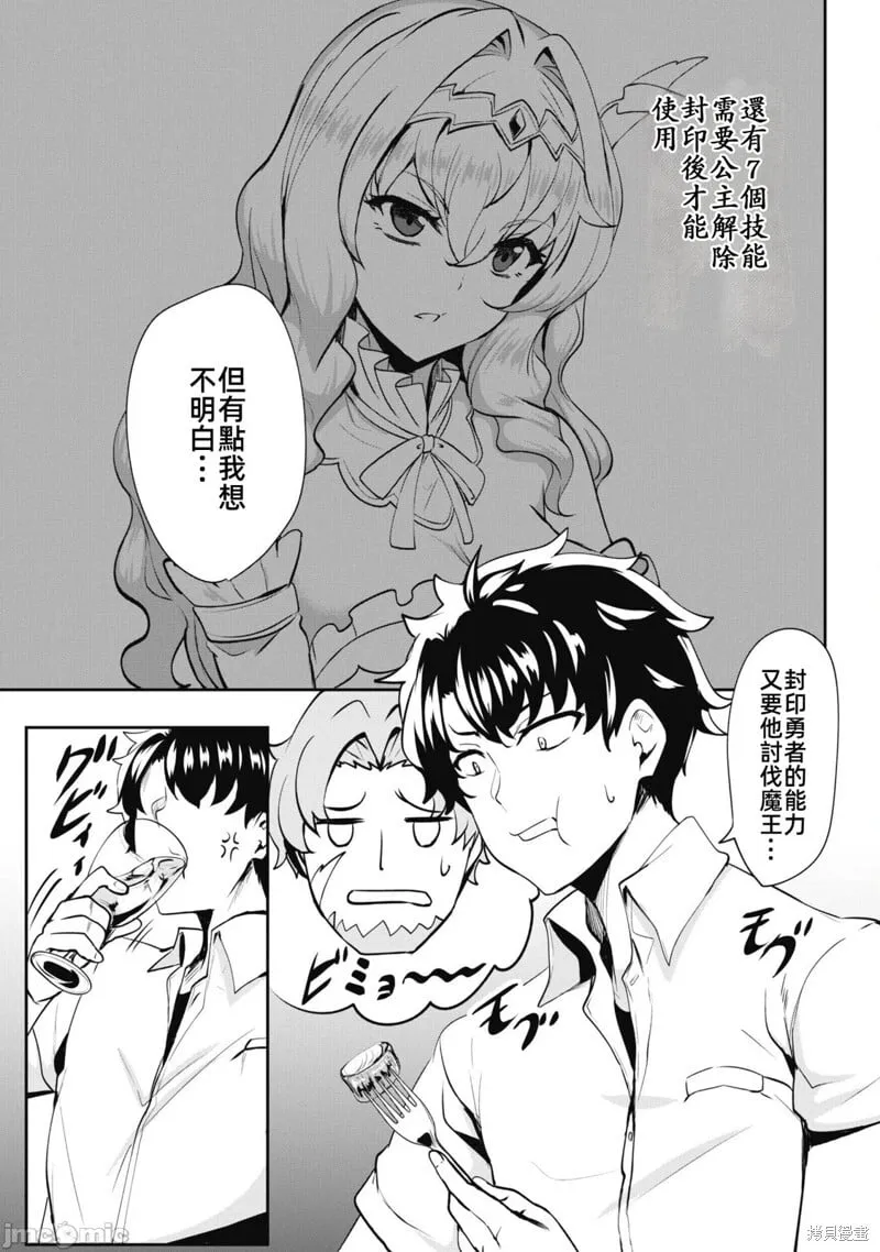 第07话 第4页