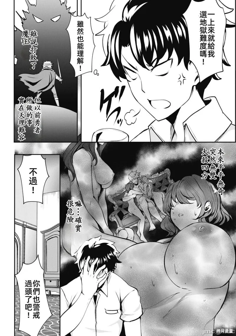 第07话 第5页
