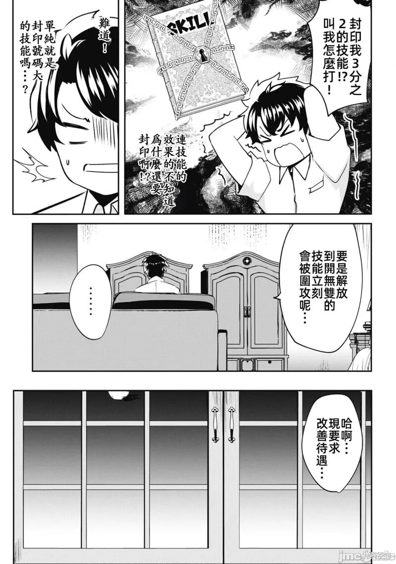 第07话 第6页