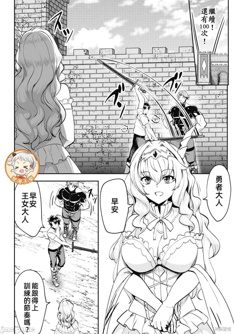 第07话 第7页
