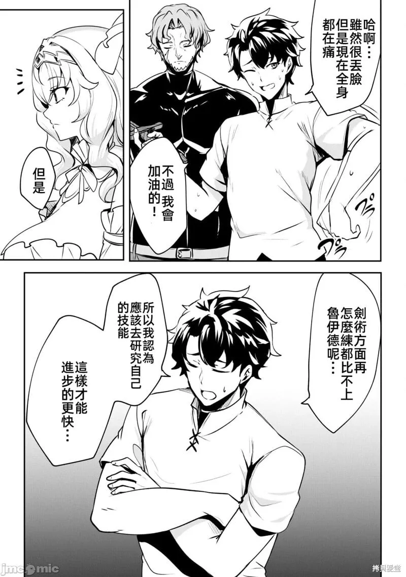 第07话 第8页