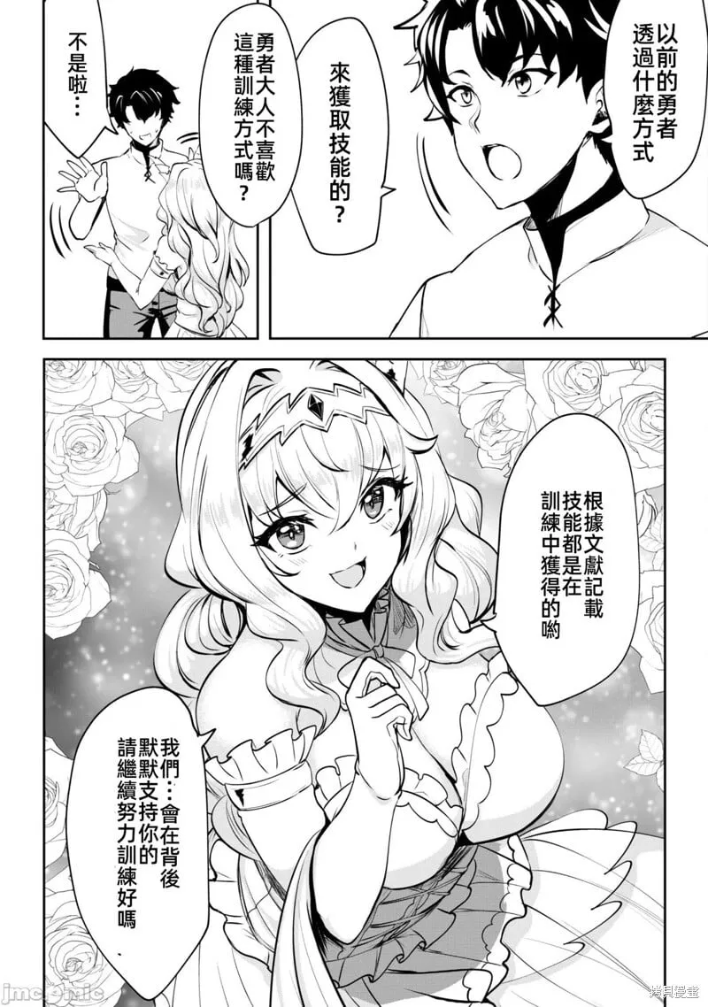 第07话 第9页