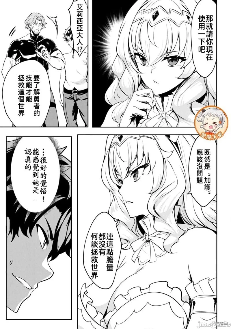 第07话 第12页
